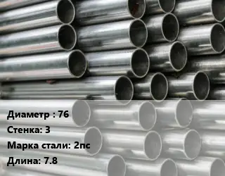 Труба оцинкованная для дорожных знаков 76 s=3 Сталь: 2пс L=7.8